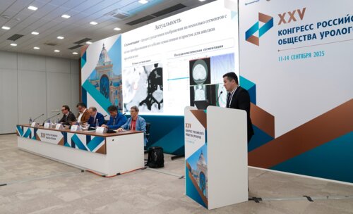 Евразийский диалог в урологии в рамках XXV Конгресса Российского общества урологов